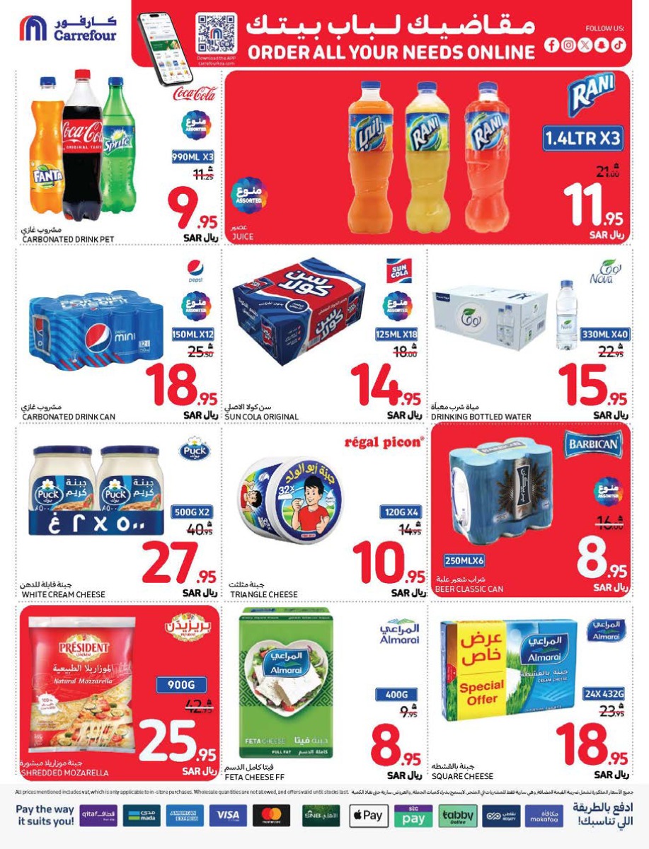 carrefour-saudi offers from 25dec to 31dec 2024 عروض كارفور السعودية من 25 ديسمبر حتى 31 ديسمبر 2024 صفحة رقم 10